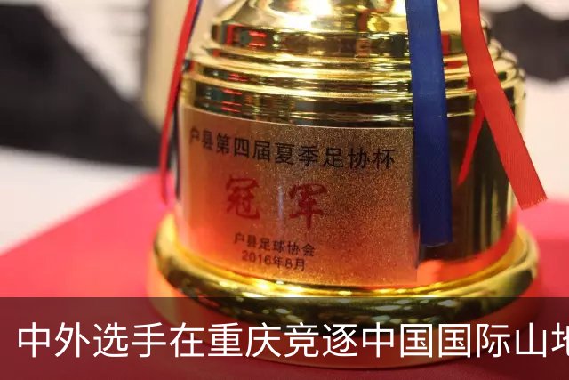 中外选手在重庆竞逐中国国际山地户外运动公开赛-国际在线