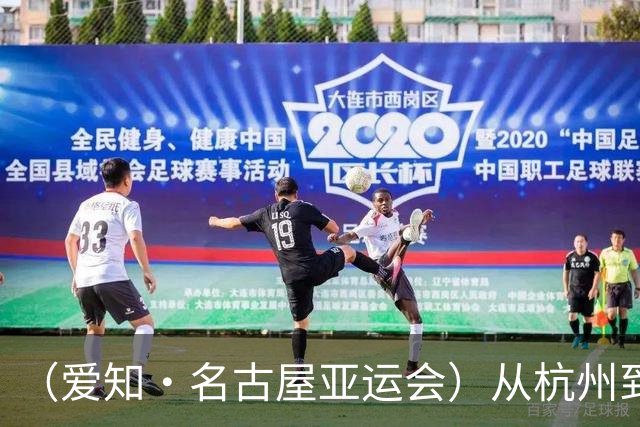 （爱知·名古屋亚运会）从杭州到名古屋，中国澳门选手邝子轩的“功夫之路”